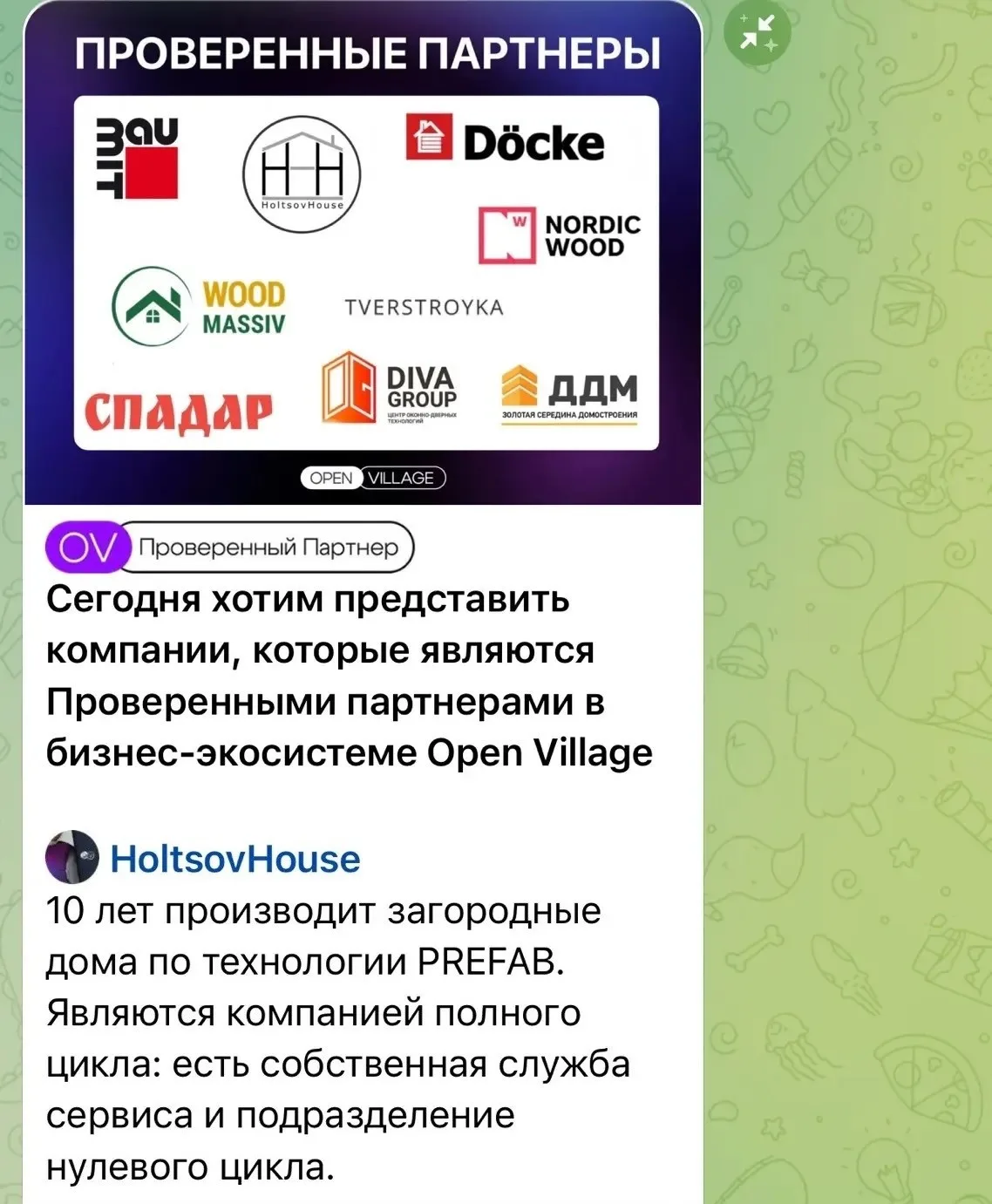 16 июля - 9 августа в Москве пройдёт очередная выставка загородного домостроения Open Village – в эт
