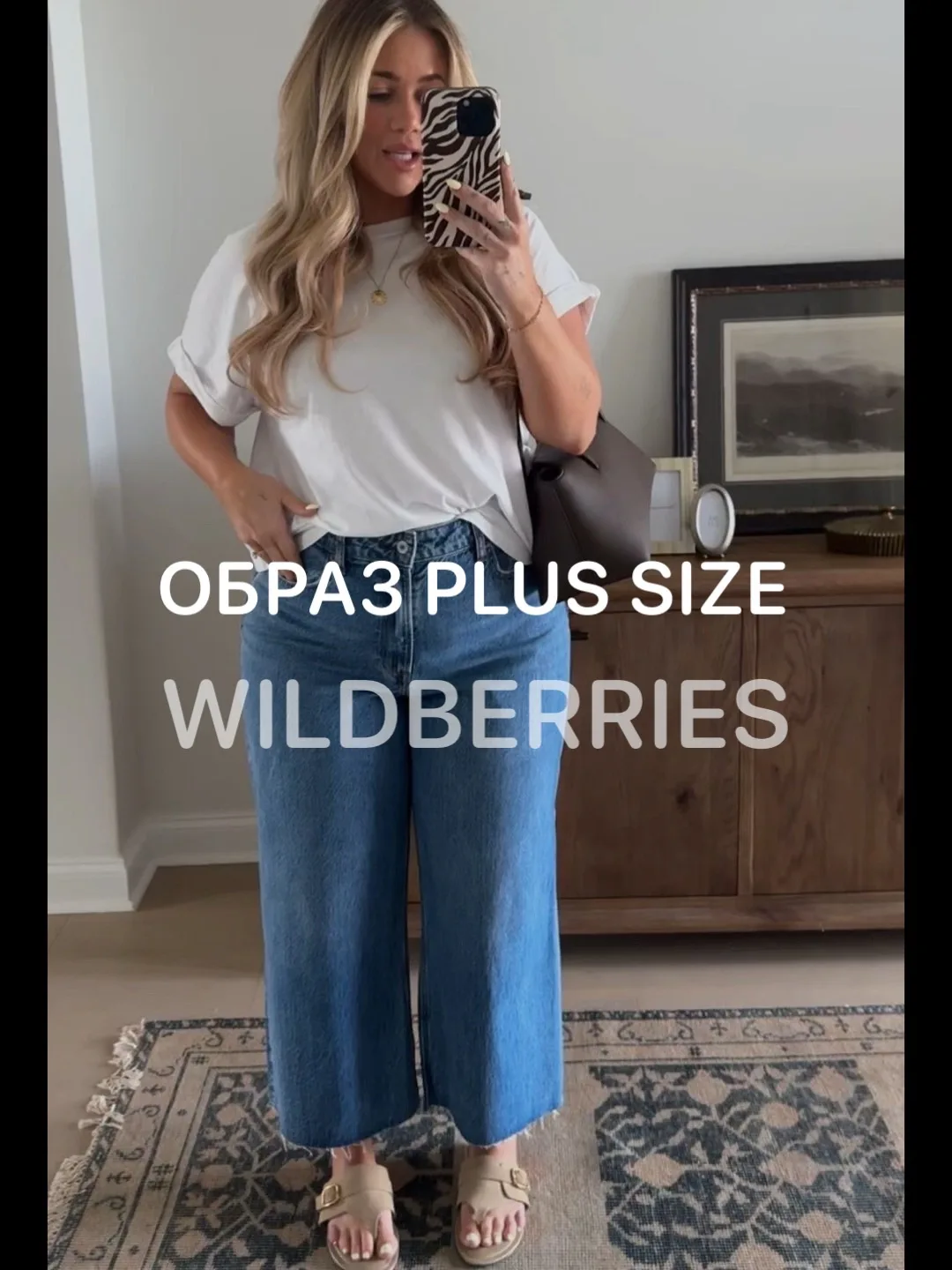 Образ 🤎 PLUS SIZE

Футболка
Джинсы  ·  Сандалии  ·  Сумка