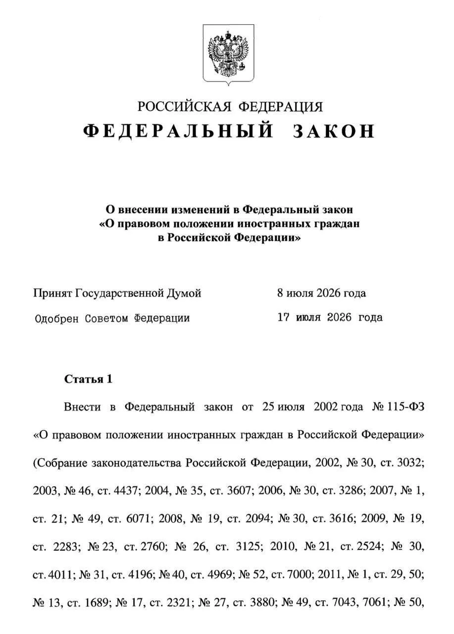 ❗️Путин подписал закон, по которому дети мигрантов обязаны покинуть Россию после 18 лет

Несовершенн