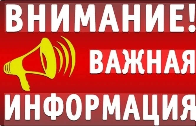 Уважаемые жители аула Кызыл-Октябрь!
16 июня 2026 г с 13.00 до 17.00 планируется отключение электроэ