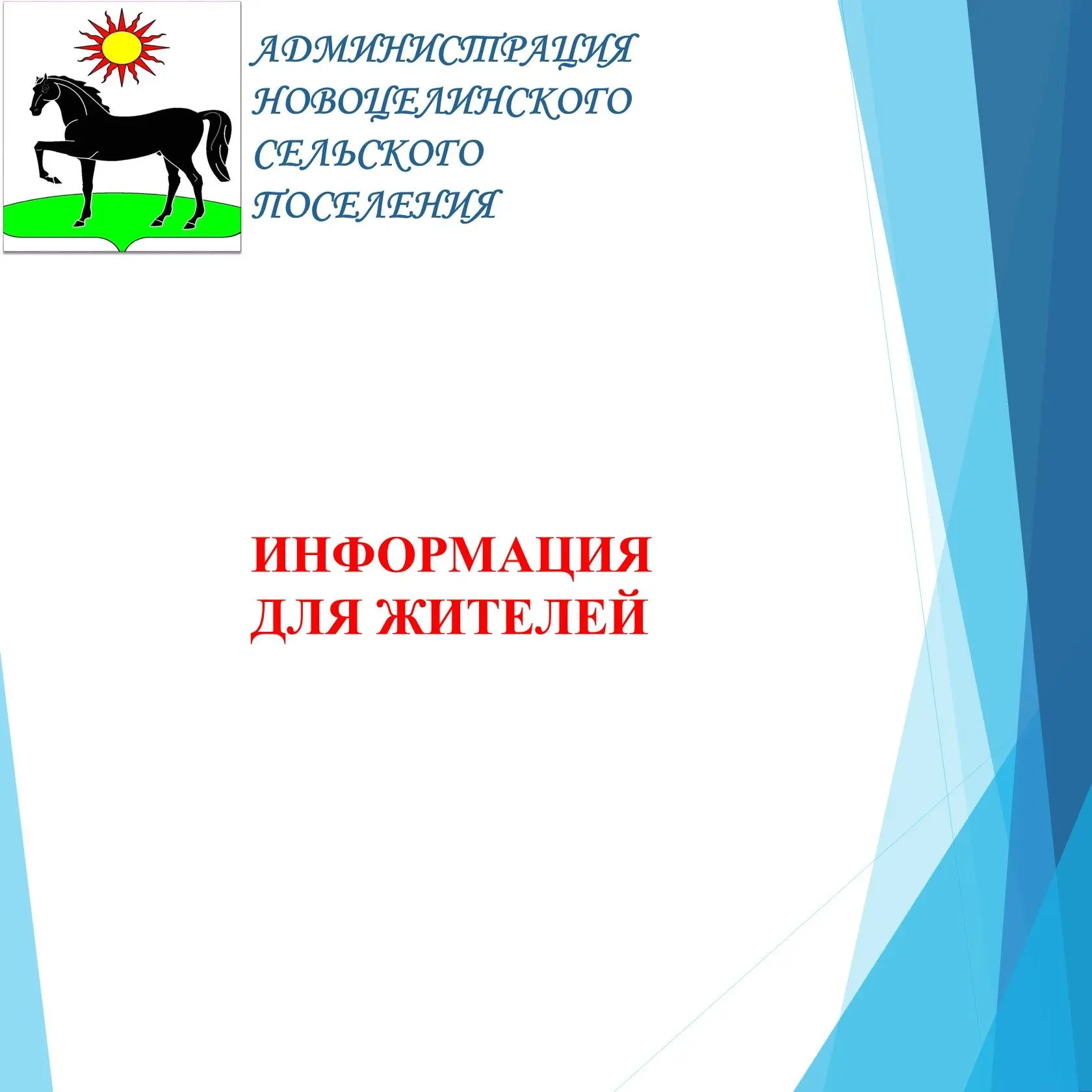 В соответствии со статьей 11 Федерального закона от 03.07.2016 № 237-ФЗ «О государственной кадастров