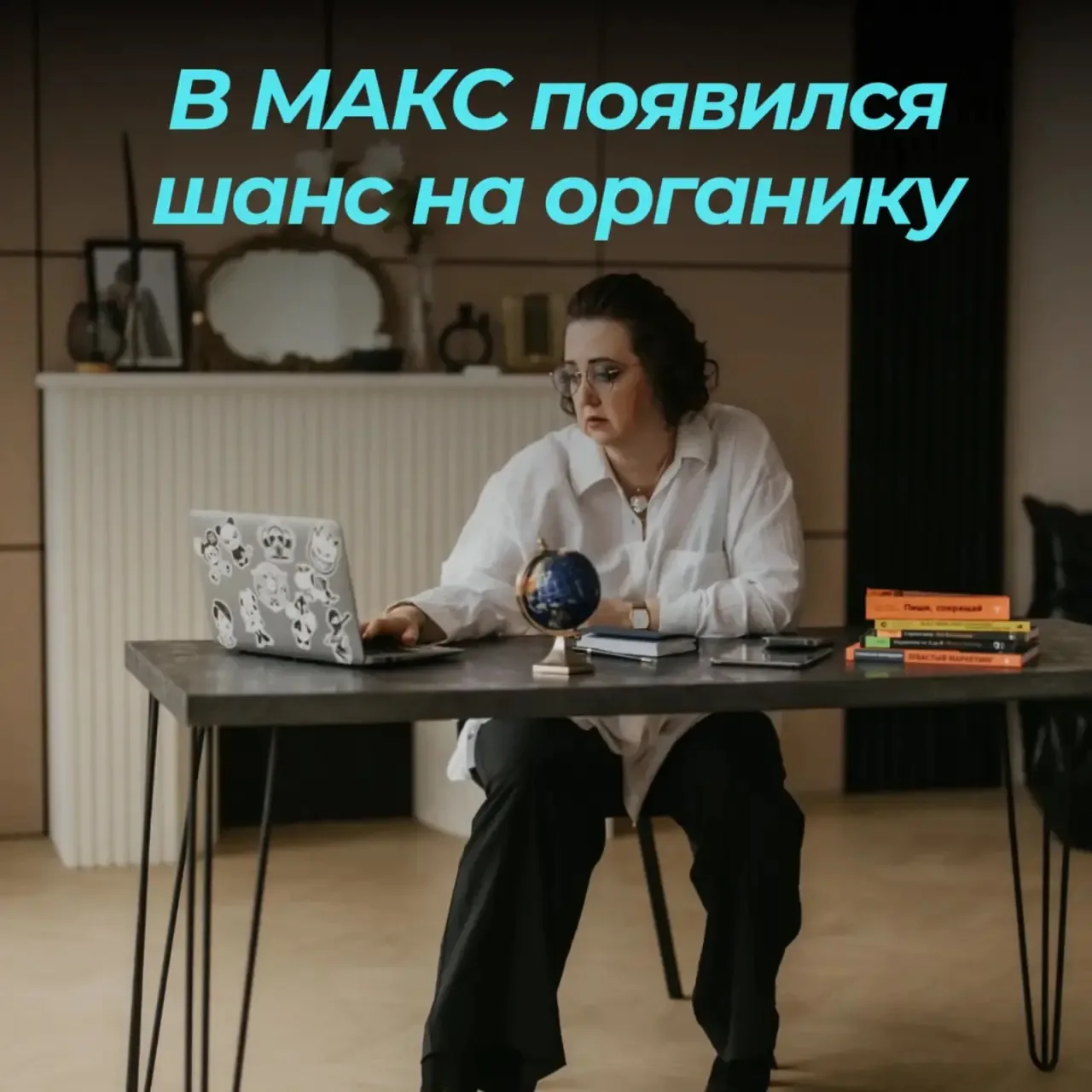 📈В MAКС появился реальный шанс на органику через рекомендации каналов

MAКС включил ленту рекоменда