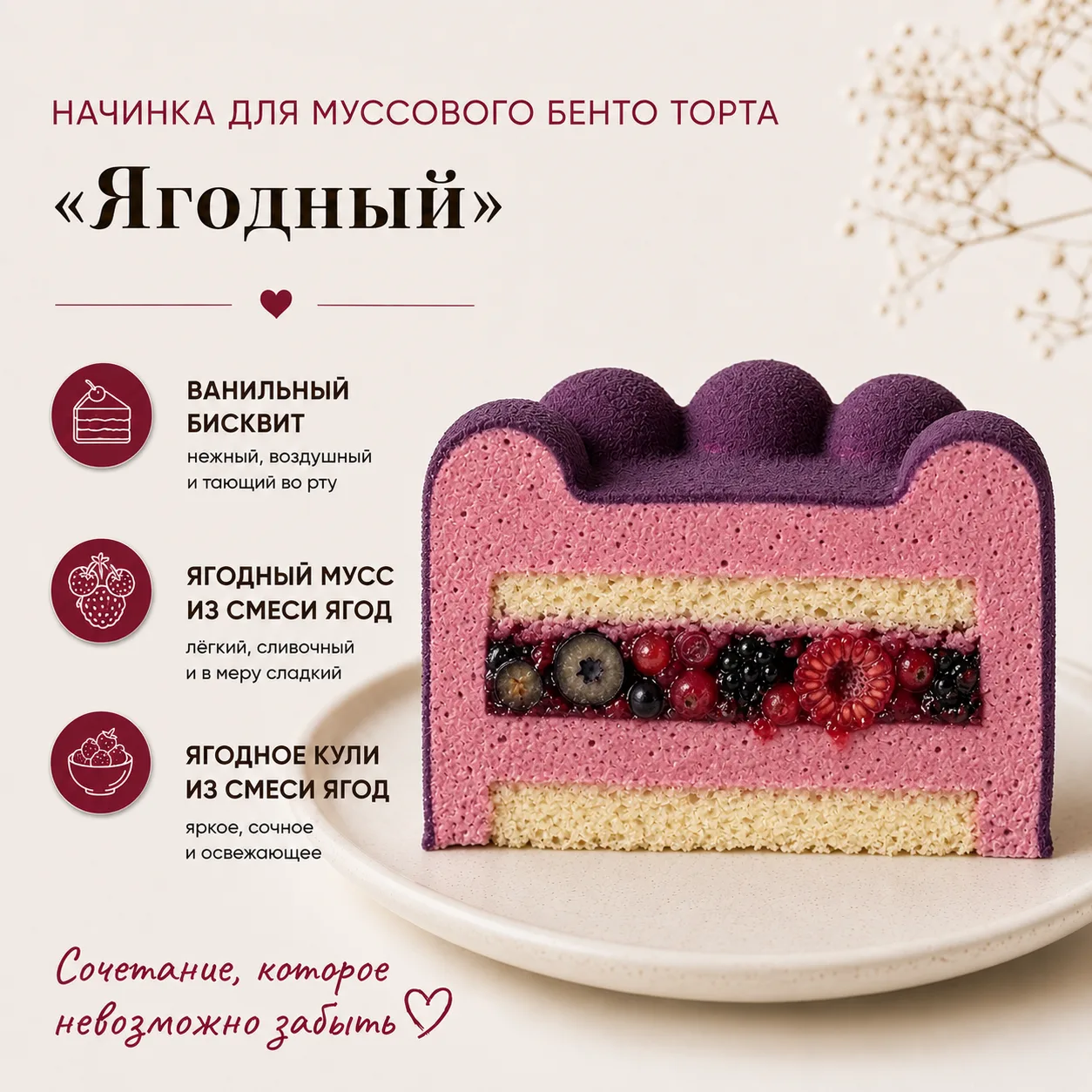 Начинки для муссового бенто-торта🌟

Цена 1200 рублей🍰

Для заказа обращаться по номеру 89770625432
