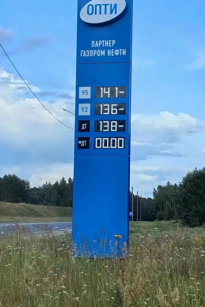 Нелидово вырывается вперёд в гонке цен на топливо по Тверской области. 95 бензин там предлагается за