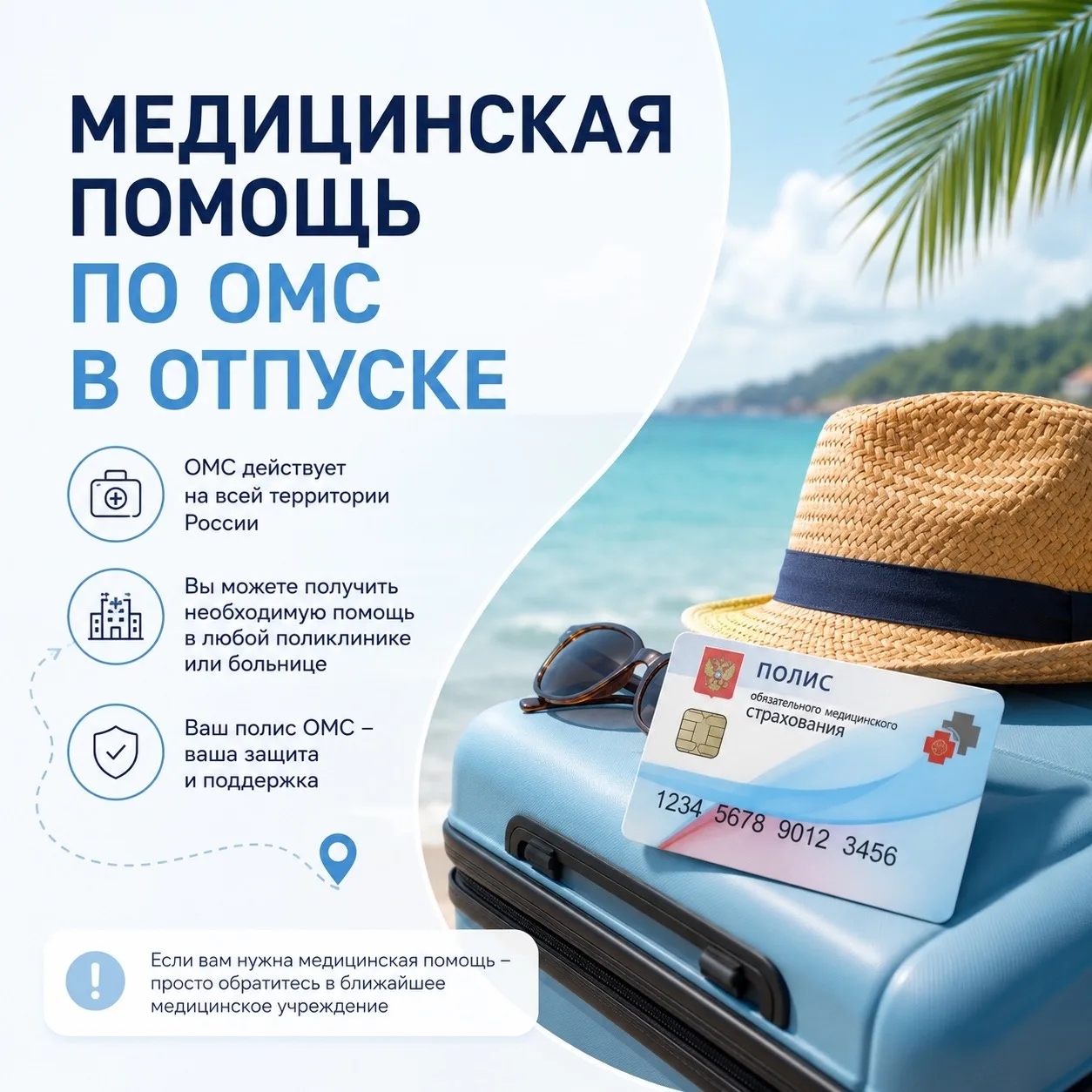 📌Сезон отпусков открыт!

Лето традиционно считается разгаром отпусков и длинных летних каникул. Мно