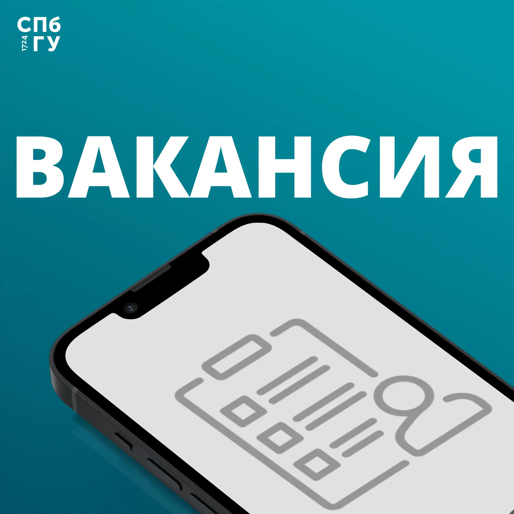 Станция скорой медицинской помощи приглашает к сотрудничеству выпускников и студентов старших курсов