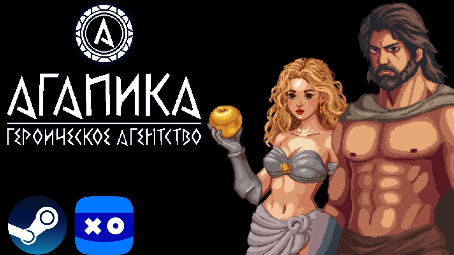 Привет, ребята!
Сегодня вышла отечественная игра под названием «АГАПИКА — героическое агентство». Я 