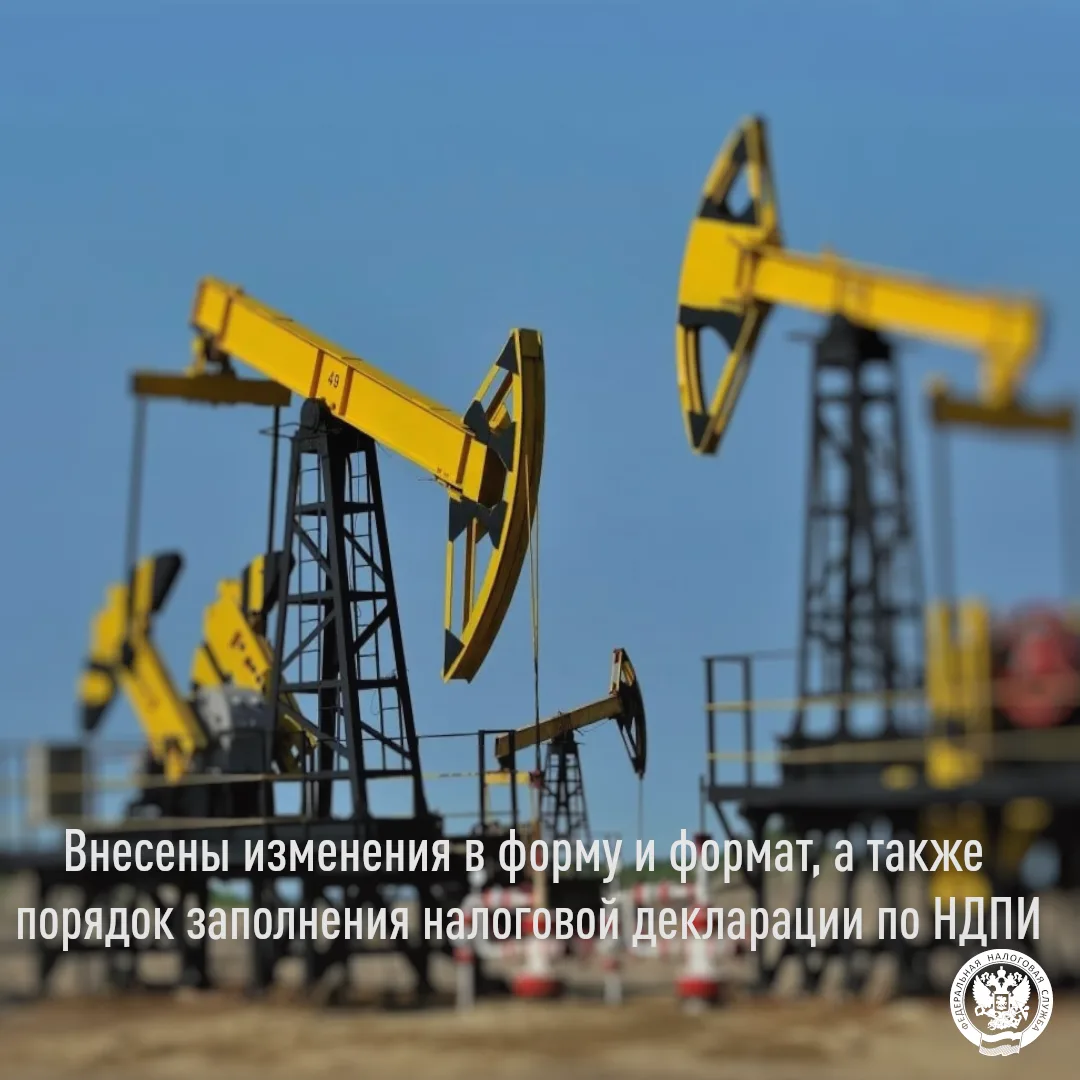 🇷🇺С 13 июня 2026 года вступил в силу приказ ФНС России от 10.03.2026 № ЕД-1-3/155@, который вносит