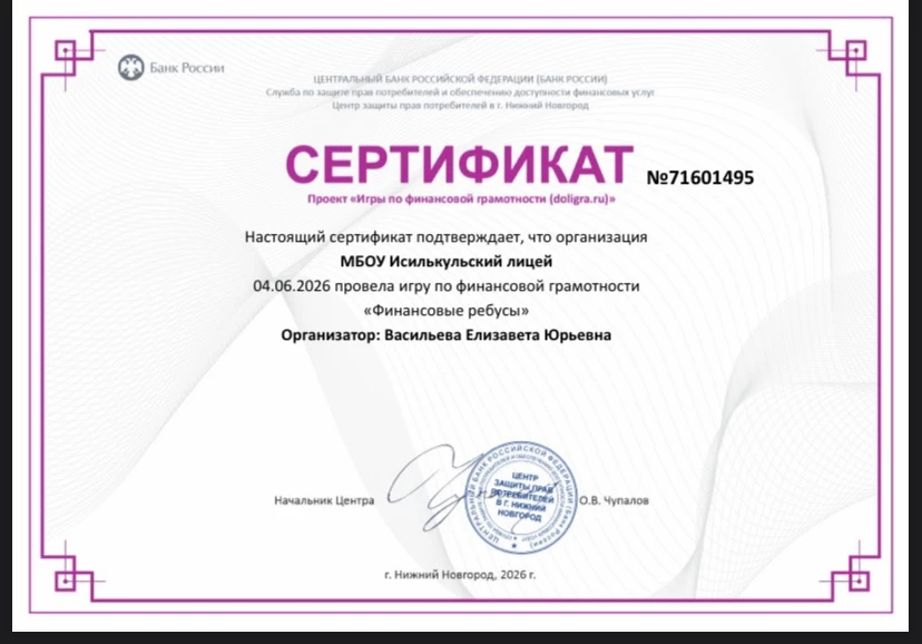 💡 В лагере прошли финансовые  игры «Разумный выбор», «Личные финансы» и «Финансовые ребусы» : дети 
