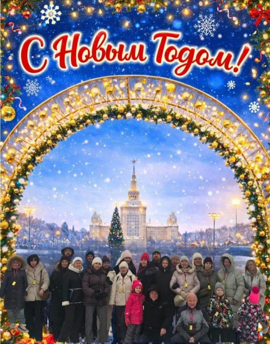 Дорогие друзья!
От всего сердца поздравляем вас и ваших близких с наступающим Новым годом! Пусть 202