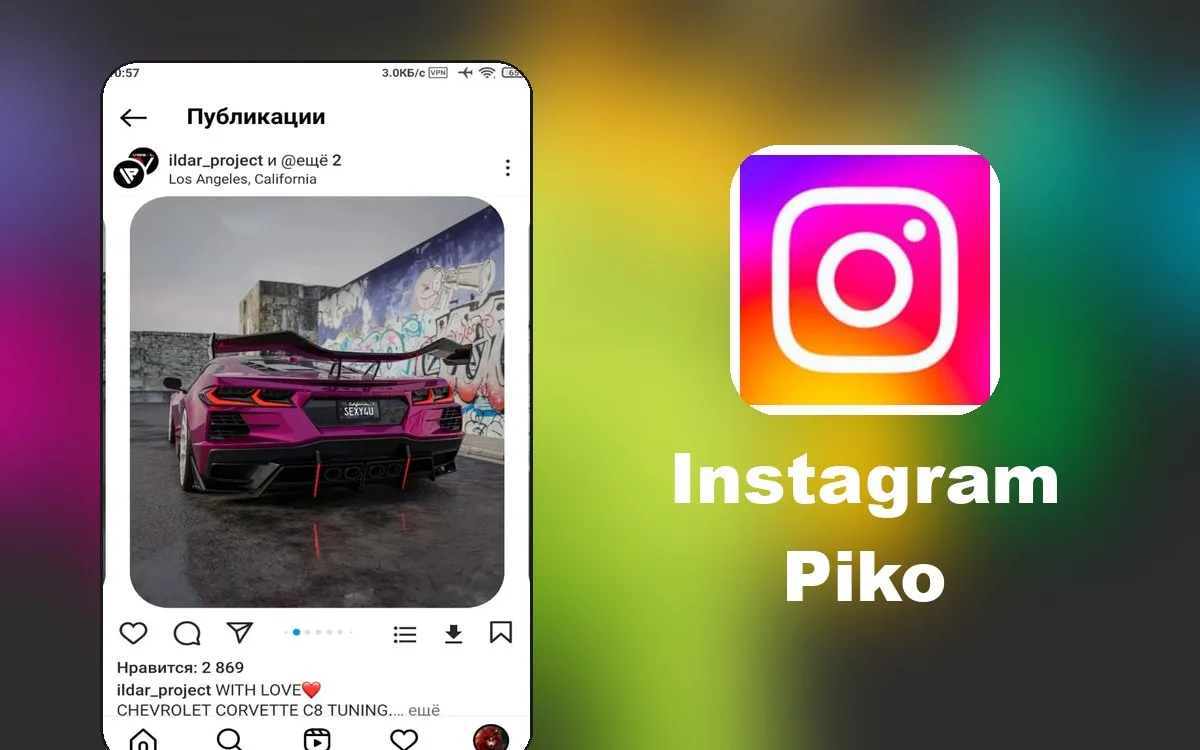 Instagram Piko — это актуальная модификация на приложение Instagram. Добавляет кучу новых функций и 