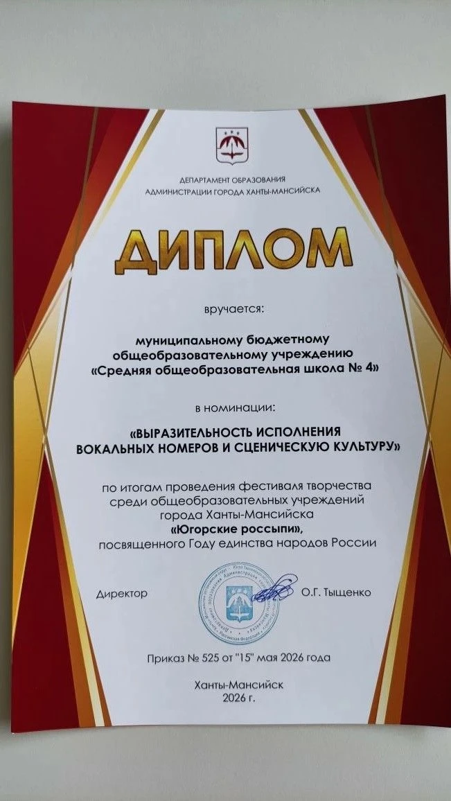 Друзья, у нас потрясающая новость! Наша школа получила Диплом и денежный грант по итогам фестиваля «