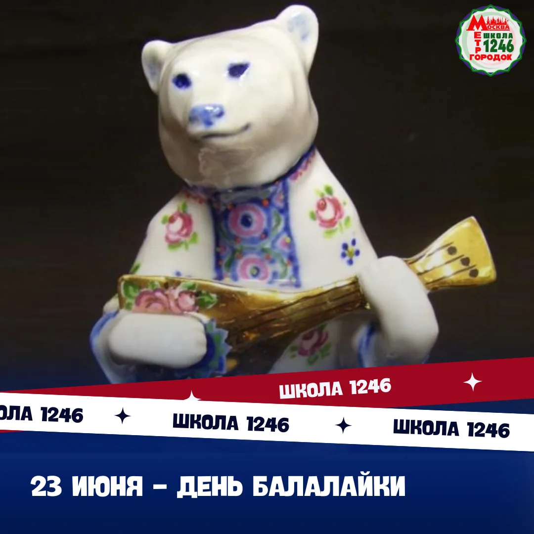 🎸 ДЕНЬ БАЛАЛАЙКИ: КАК ПЕТР I «ПОДАРИЛ» МУЗЫКАНТАМ ВЕЧНУЮ ССЫЛКУ

Знаете, 23 июня — не просто день в