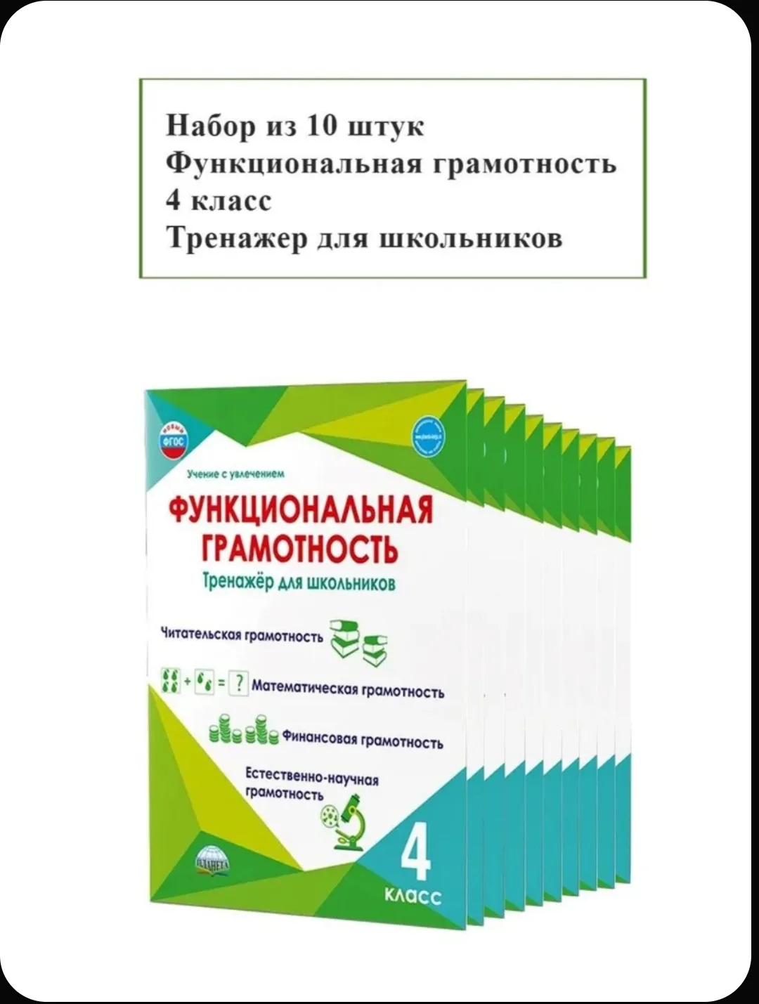 ✅ Тренажёры, которыми пользуюсь не один год.👇

✅Функциональная грамотность - это способность и умен