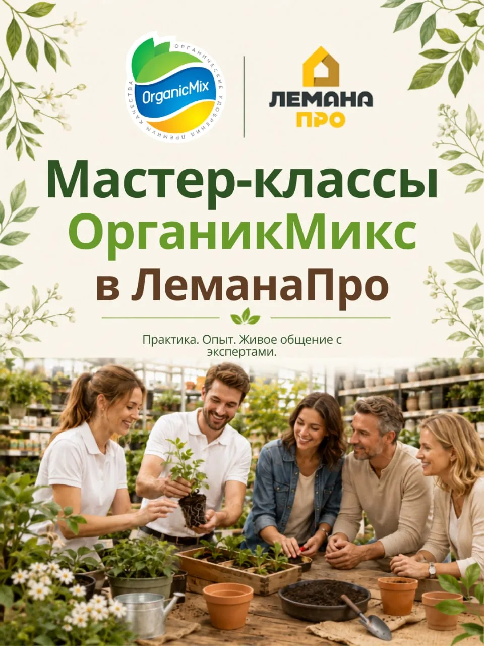 Лето — время, когда растениям особенно нужна поддержка 🌱

Именно сейчас томаты, перцы, клубника, см