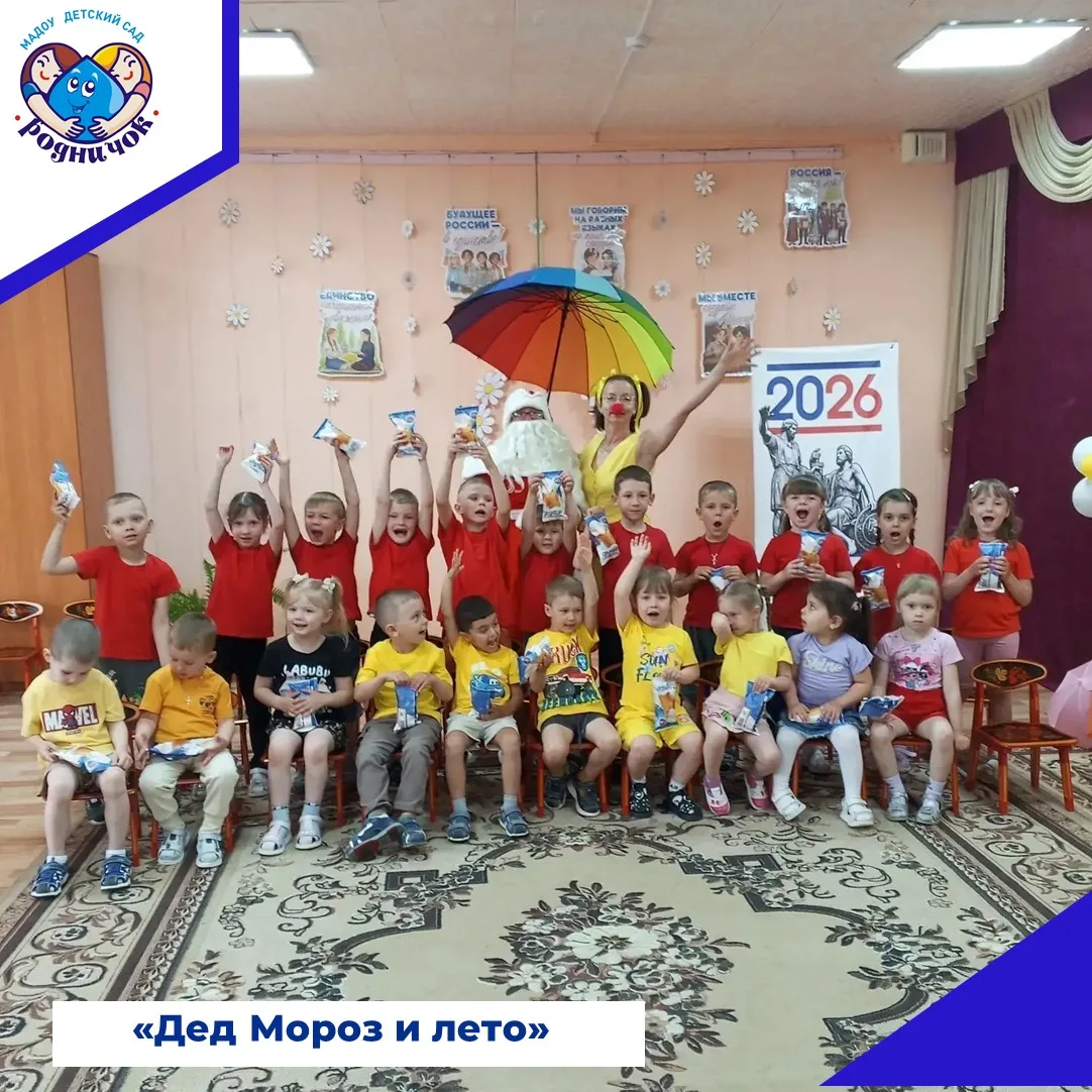 Первый день лета — это всегда маленькое чудо. Но в этом году праздник получился по-настоящему волшеб