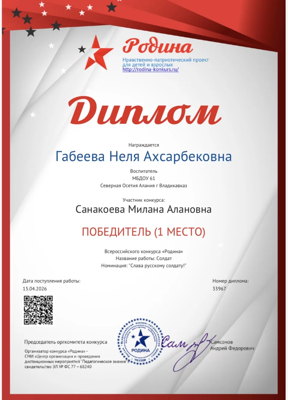 ✨Мы очень горды, что в нашем коллективе работают настоящие профессионалы своего дела и очень гордимс