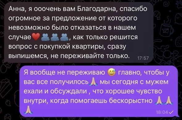 Ребятки, видео вам записали еще в процессе, вот наконец сделка удачно прошла - и мы с Леной можем те