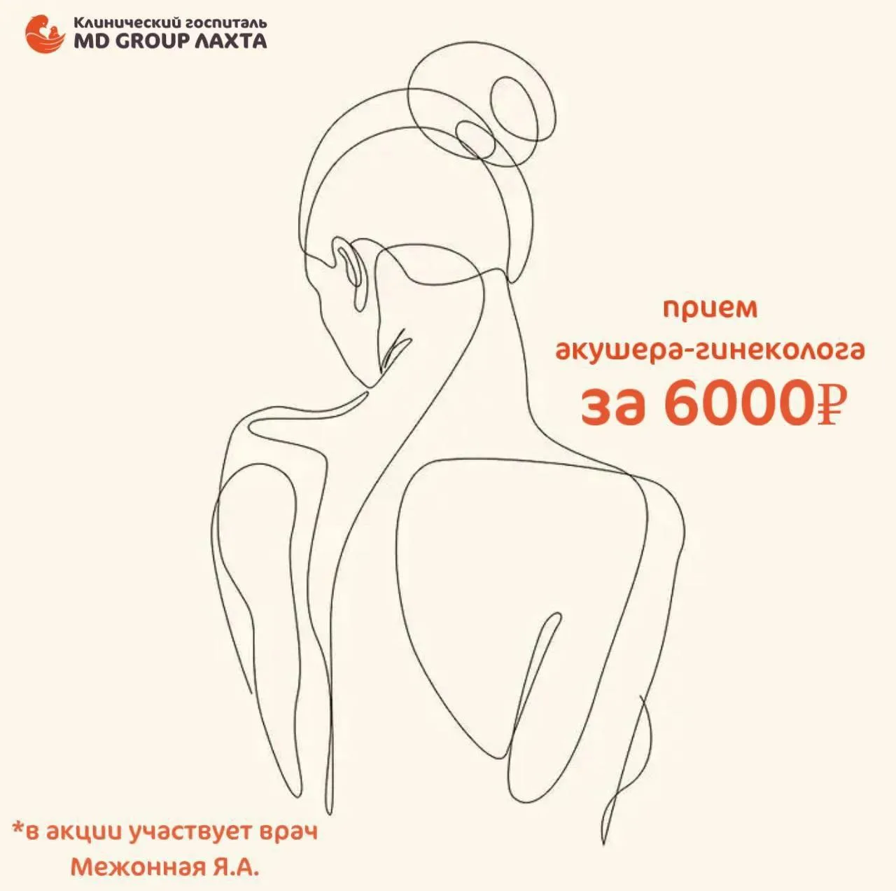 Всё начинается с заботы о себе.

Согласно клиническим рекомендациям, женщинам рекомендуется проходит
