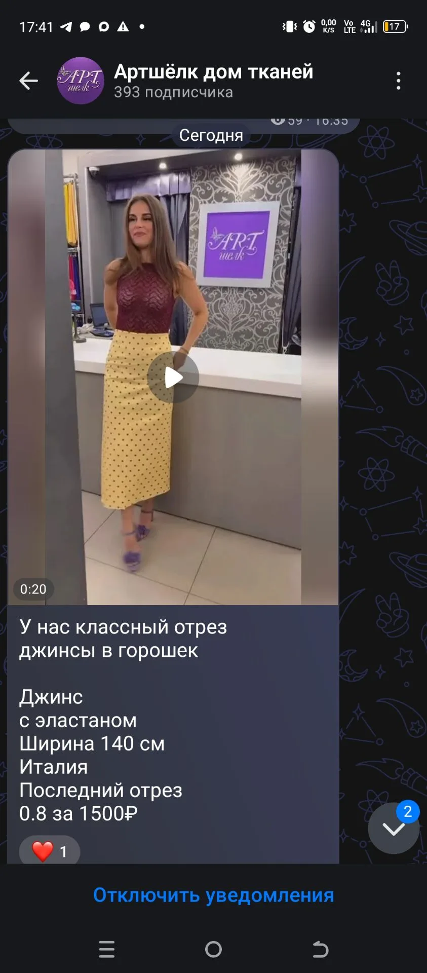 Добрый день. А горошек остался 0.8 за 1500?