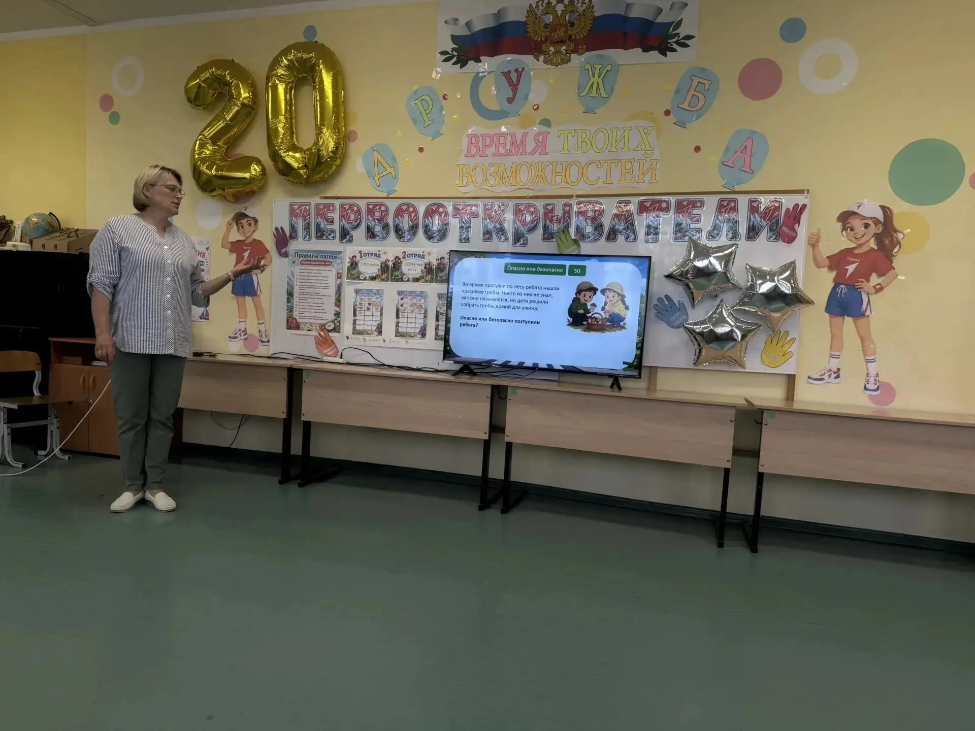 💥Одиннадцатый день ЛПД «Дружба» 
Одиннадцатый день смены был посвящён безопасности, познанию родног