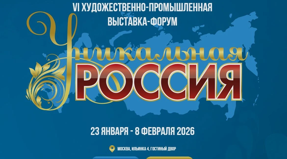нное отношение к народным художественным промыслам и декоративно-прикладному искусству России: 230 л