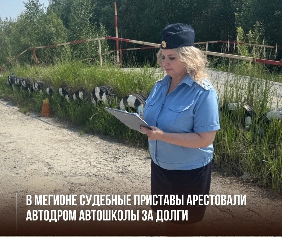 В отношении одной организации в отделе судебных приставов города Мегиона открыто 11 исполнительных п