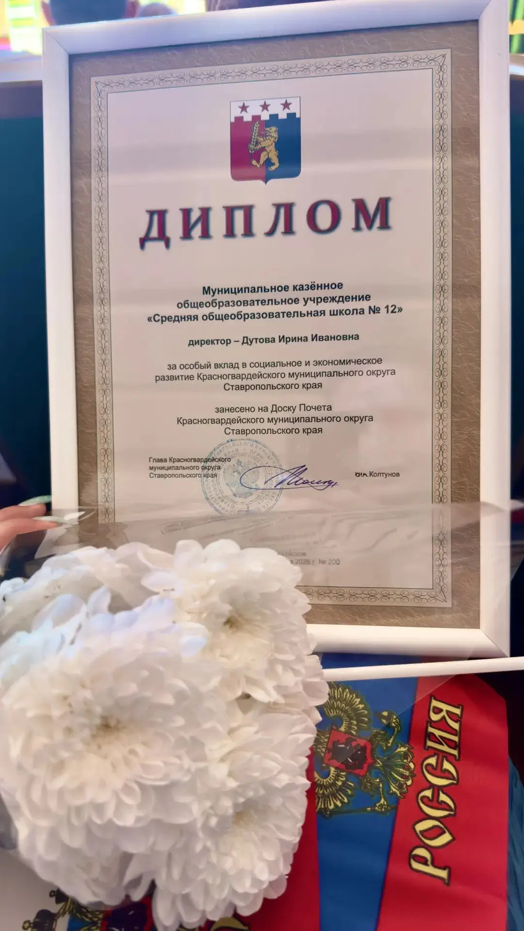 🌟 Новые имена на Доске Почёта — и среди них наша школа №12!

🇷🇺 В преддверии Дня России, 11 июня 