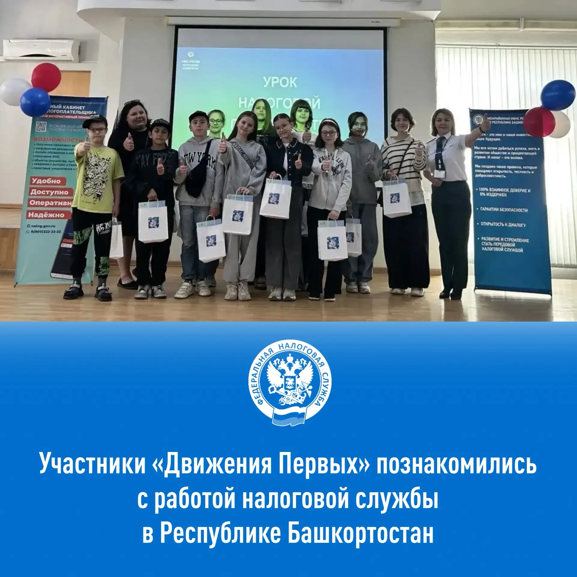 👧👦 1 июня, в День защиты детей, налоговые органы Республики Башкортостан и региональное отделение 