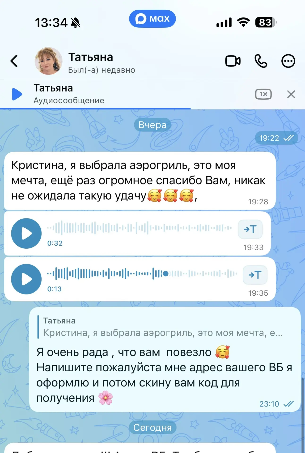 Всем ❤️! На связи Кристина. Моя победительница Татьяна выбрала аэрогриль 😍Он уже в пути ✅
Ещё раз п