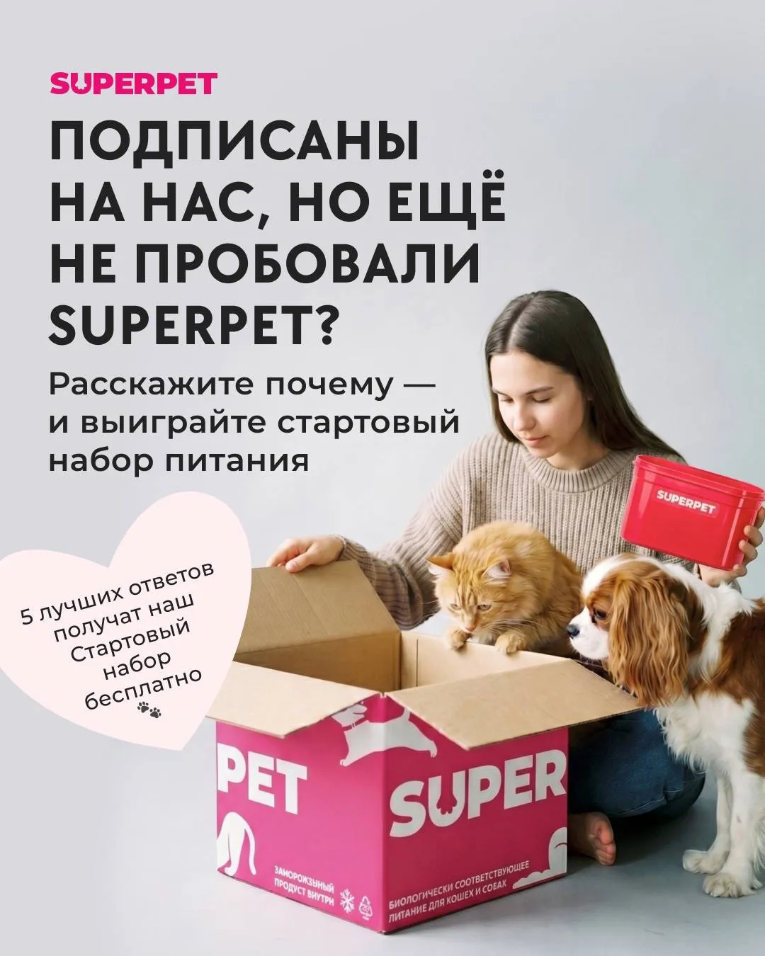Напоминаем 🐾

Уже на следующей неделе мы завершим сбор ответов для нашего конкурса!

Если вы давно 