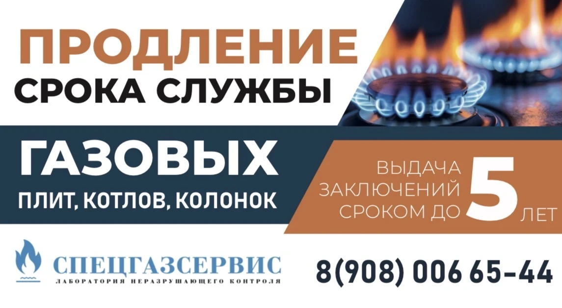 Уважаемые жители, не дожидайтесь поломки газового оборудования!

Специалисты «СПЕЦГАЗСЕРВИС» проведу