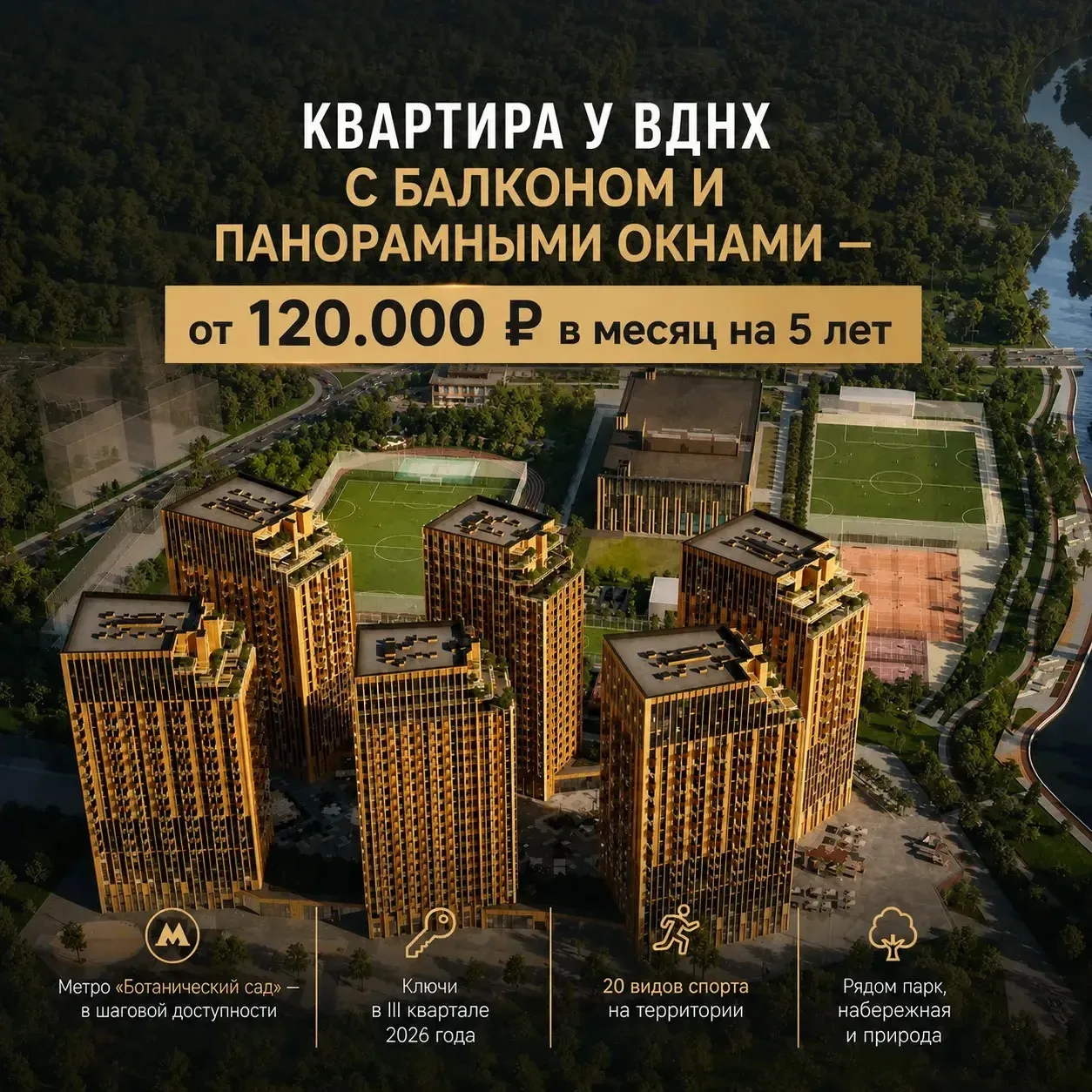 Квартал юности и здоровья: 20 видов спорта для жителей, премиальный уровень ЖК и море парков у дома�
