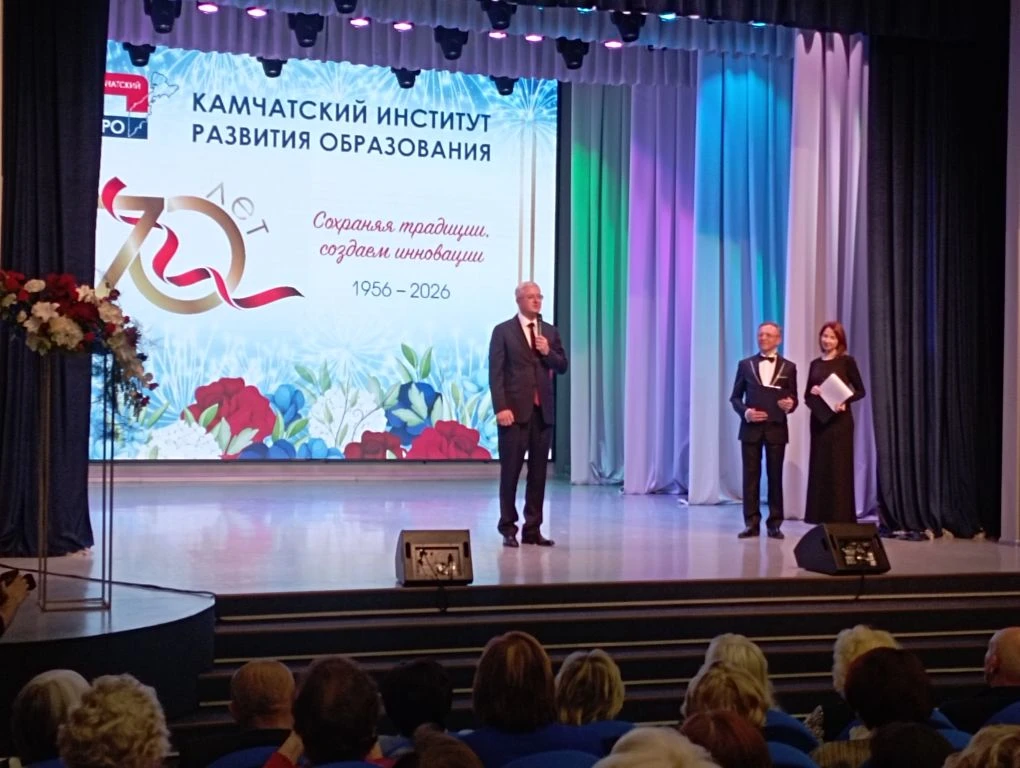 Прямо сейчас в Камчатском дворце детского творчества началось торжественное мероприятие, посвященное