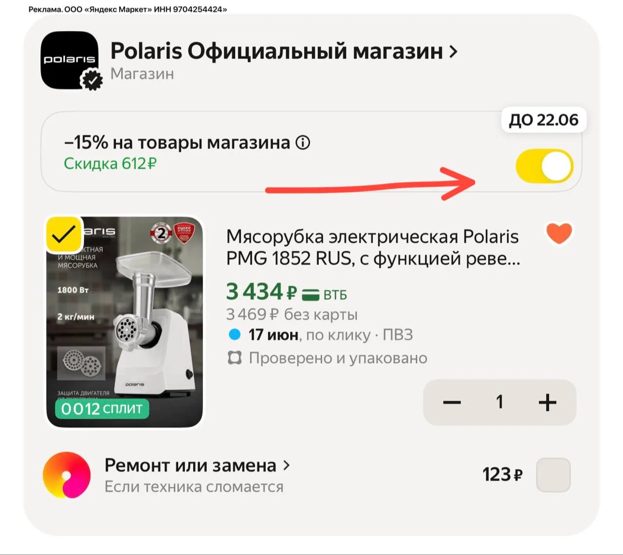 Ого🔥берите с доп скидкой в корзине

Мясорубка электрическая Polaris PMG 1852 RUS, с функцией реверс