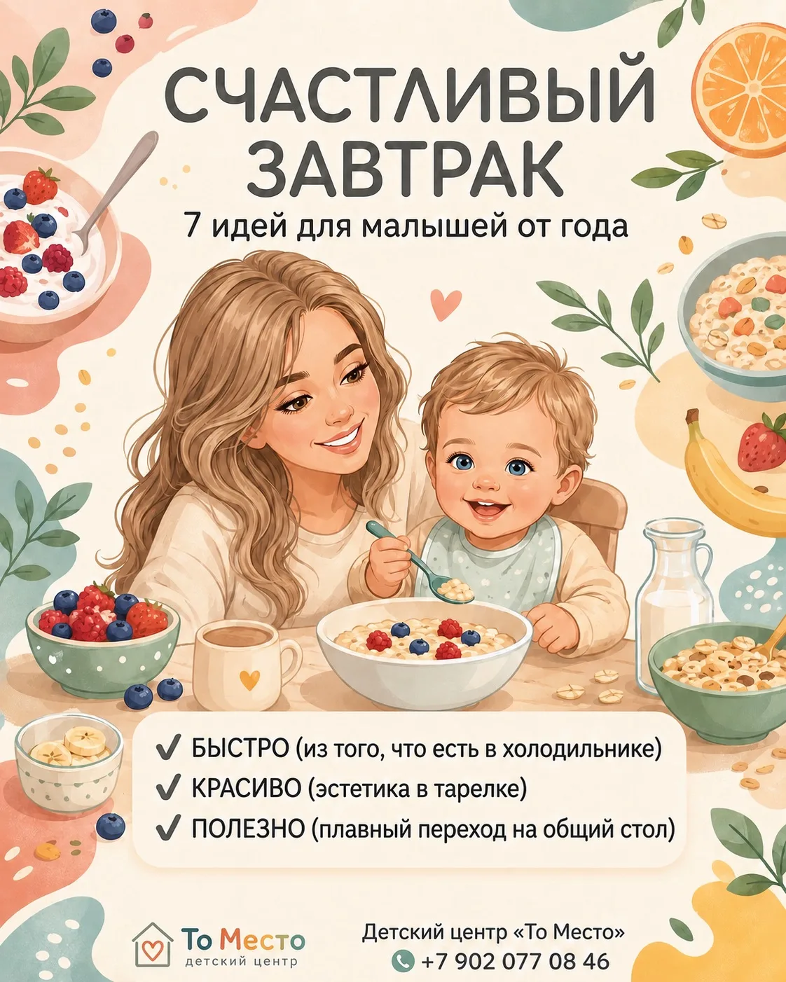 Что приготовить малышу на завтрак, когда кашу уже не хочется, а фантазия утром спит крепче всех?

Мы