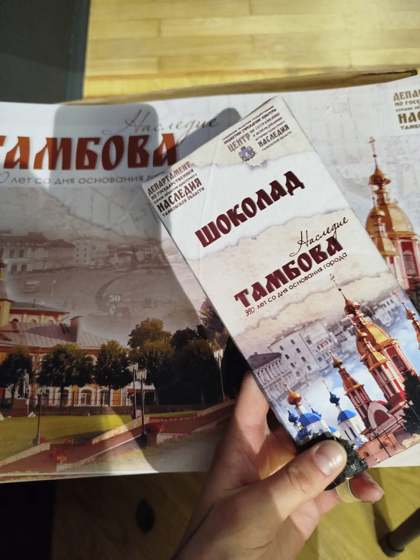 Состоялась презентация альбома с объектами культурного наследия, посвящённого 390-летию города Тамбо