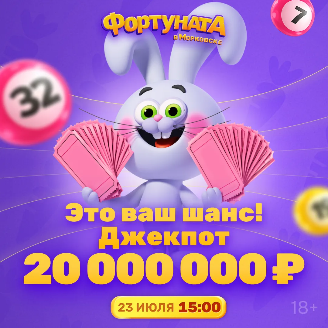 👾 20 миллионов! Самых настоящих и не сгенерированных! Разыгрываем сегодня!

Заходите на эфир Фортун