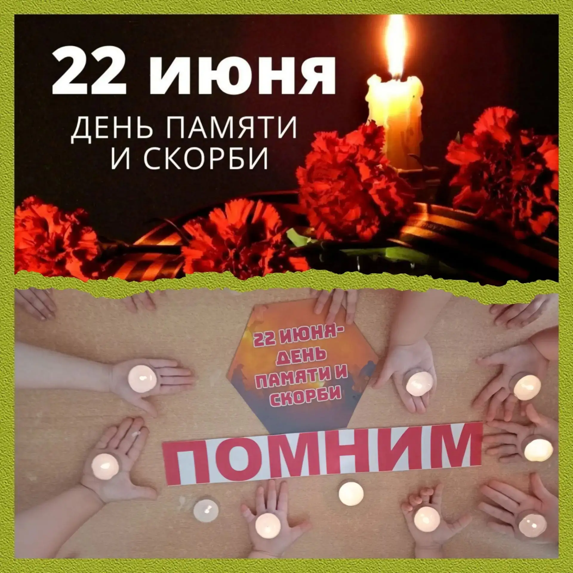 Сегодня, 22 июня, в средней группе общеразвивающей направленности "Колосок" 🌾  было посвящёно Дню п