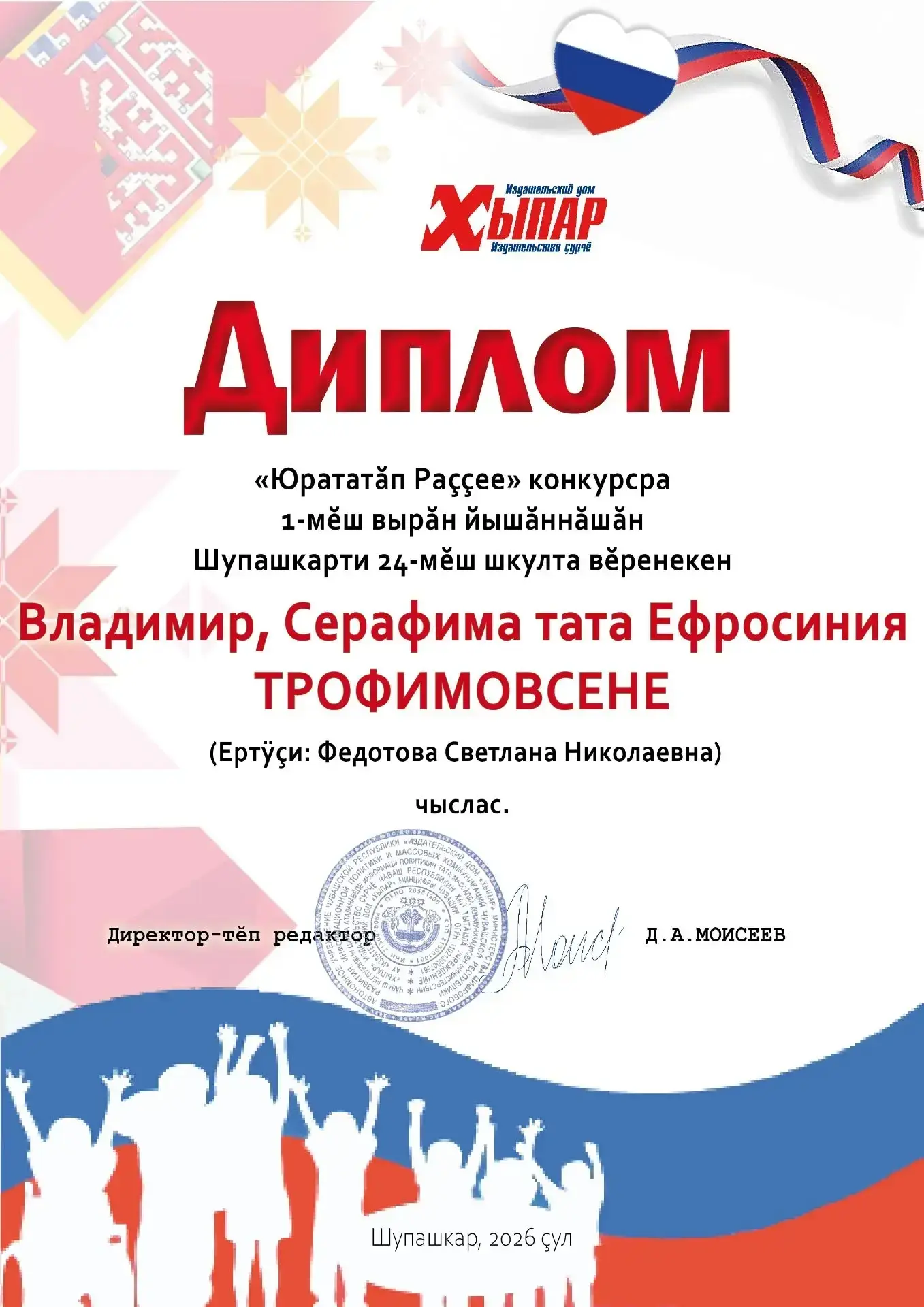 💥💥💥Поздравляем семью Трофимовых (Владимир- 5в класс, Серафима- 2и класс) с победой в конкурсе "Лю