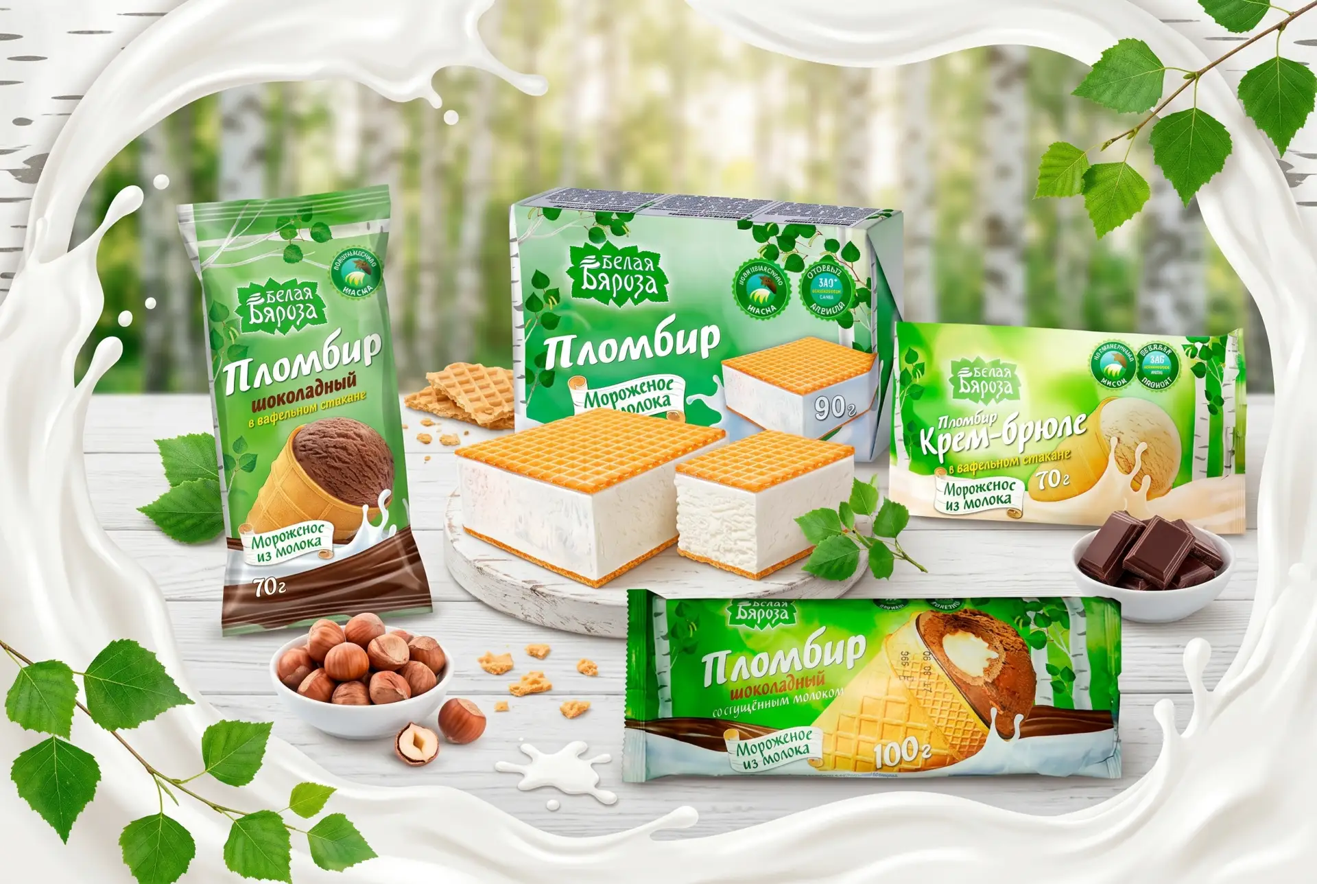 🍦 Вкус из детства — мороженое «Белая Бяроза»

Настоящий пломбир по возрождённым рецептурам прошлого