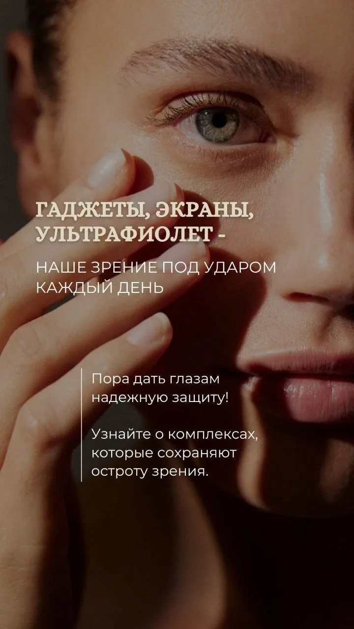 ТЕМА: ЗРЕНИЕ

Карточки с описанием, можно сохранить себе в галерею ✅
