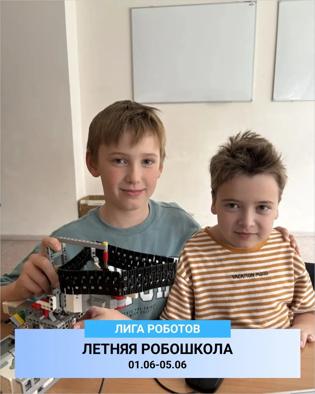 Добрый день , дорогие родители ☀️

На этой неделе стартовала летняя школа 🥳

🤖Подведем итоги: 

✅ 