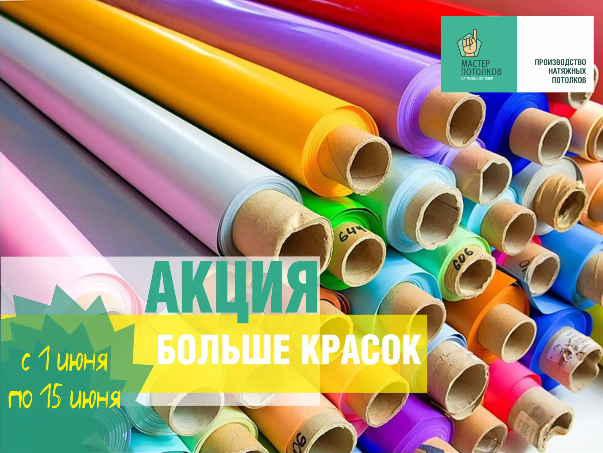 ЛЕТО. СОЛНЦЕ. АКЦИЯ "БОЛЬШЕ КРАСОК".🌞💫

 Делитесь своими работами с полотнами из цветной пленки св