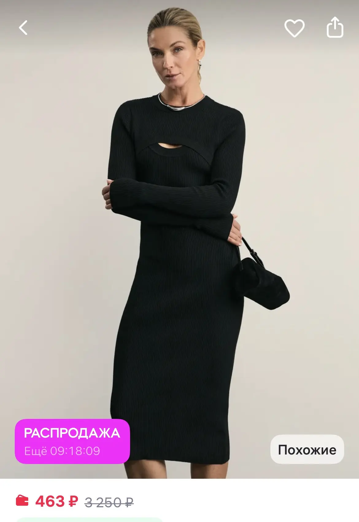 ZARINA Платье миди облегающее трикотажное в рубчик
https://www.wildberries.ru/catalog/318418240/deta