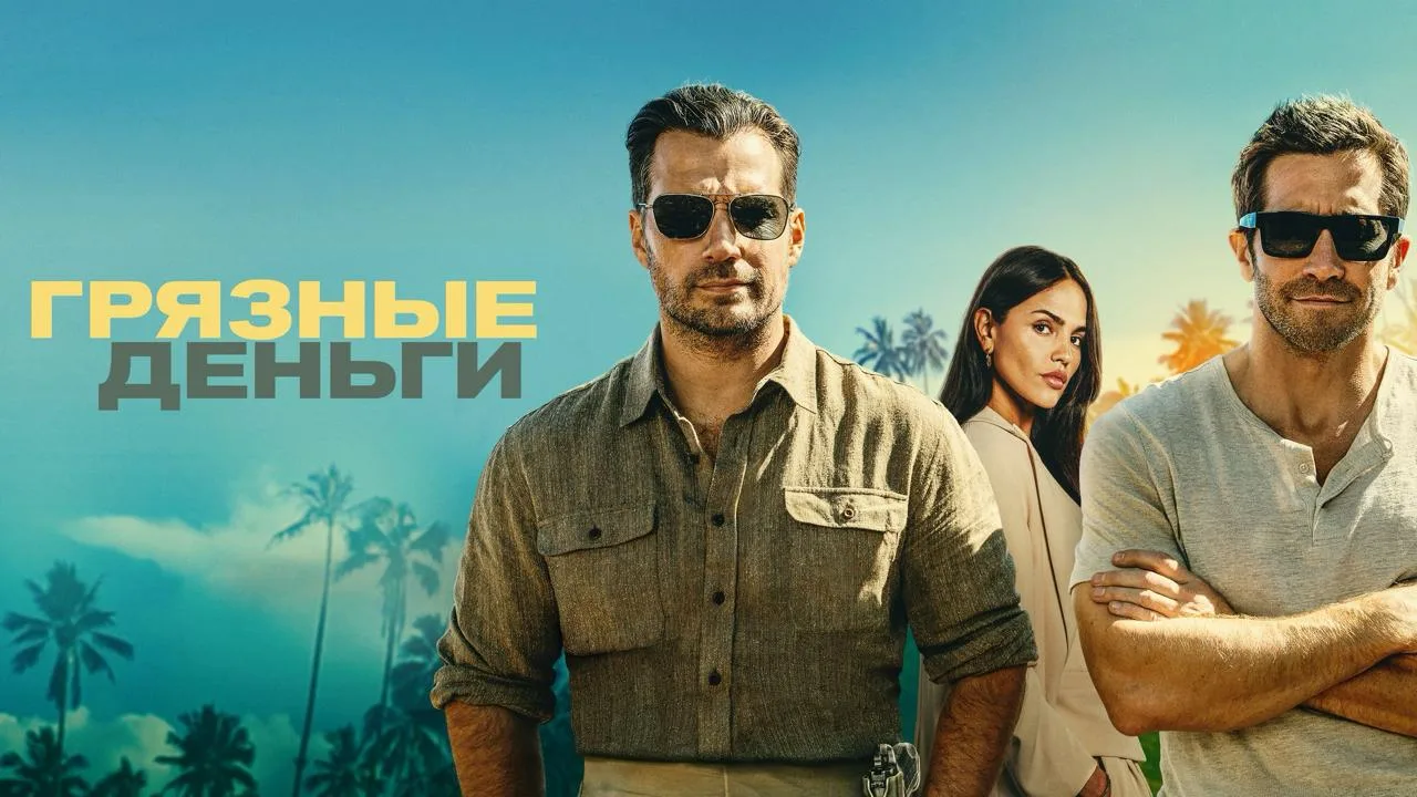 Гай Ричи – король многоходовок

Его фильмы построены на достижении очень смелых, с первого взгляда –
