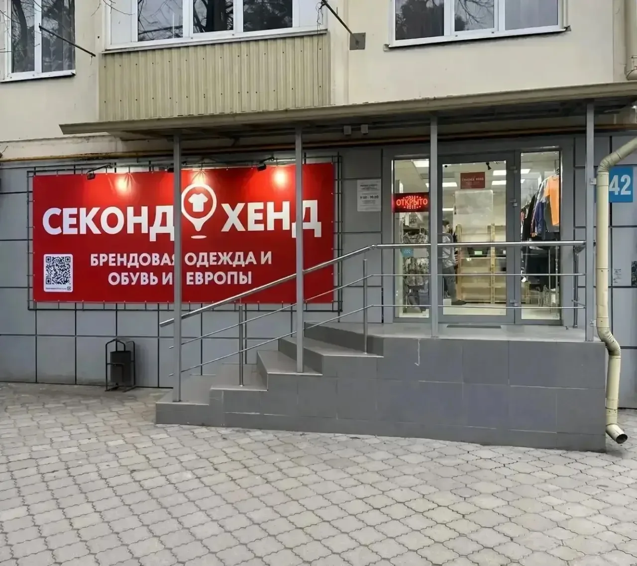 Здравствуйте! 
В магазине СЕКОНД ХЕНД 
завтра с 0️⃣6️⃣.0️⃣7️⃣ 

РАСПРОДАЖА! -7️⃣0️⃣% на всю ОДЕЖДУ
Ц