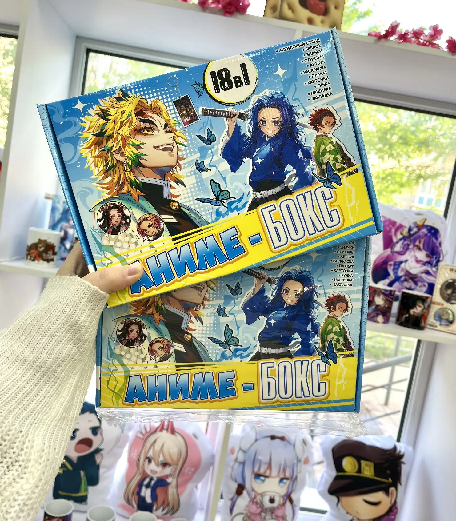 💛 НАБОР 18 В 1 💛 

Такой подарочный аниме-бокс станет идеальным сюрпризом для поклонников! 🎁  

Ч