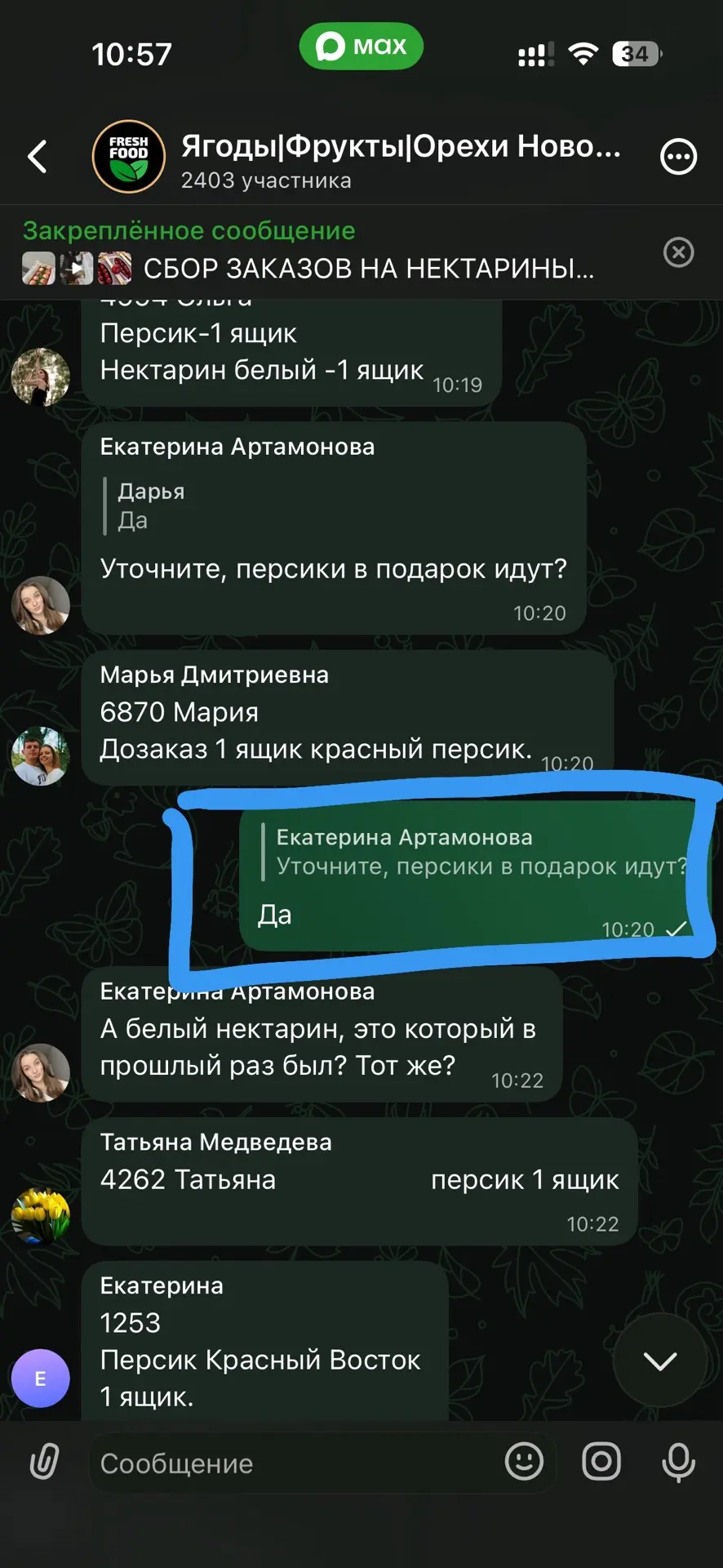 Вы же ответили на мой ответ про подарок