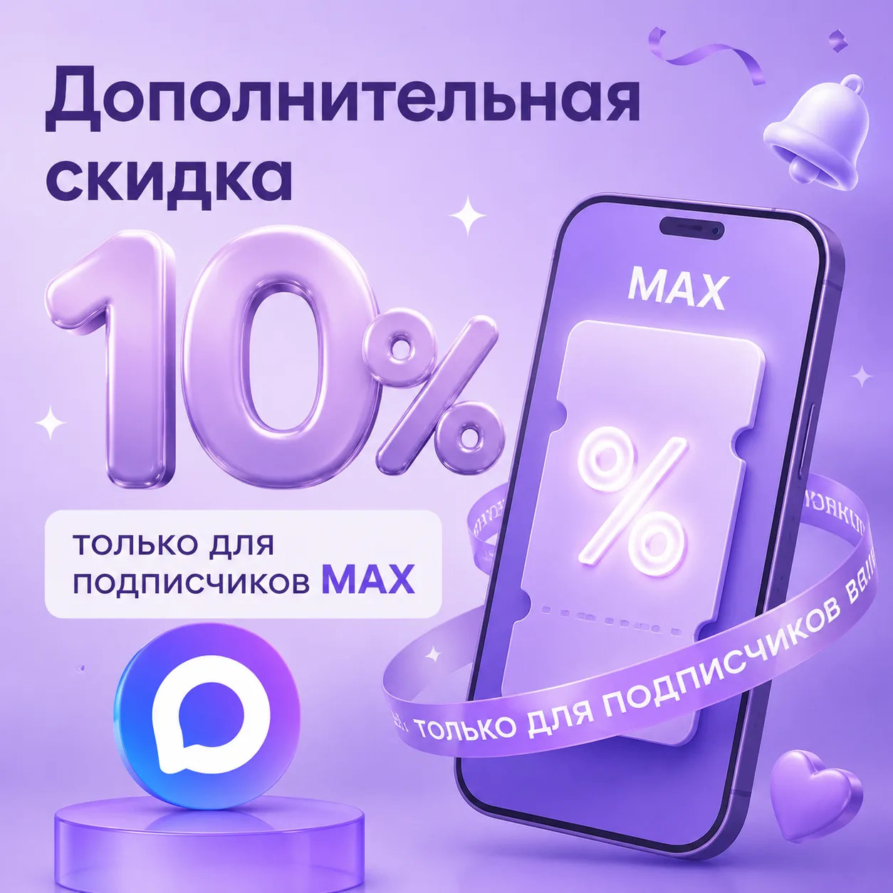 🎉 Эксклюзив для подписчиков MAX!

Только для вас — дополнительная скидка 10% на все программы Инсти